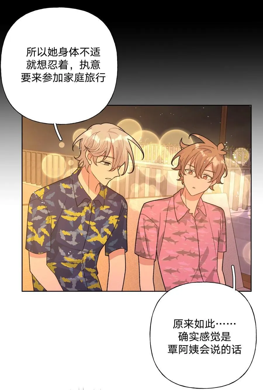 096 偷溜 第10页