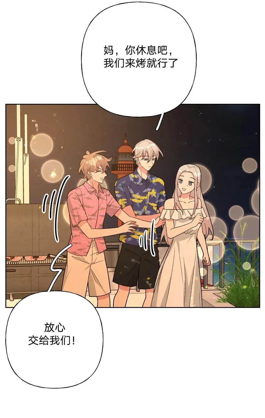 096 偷溜 第14页