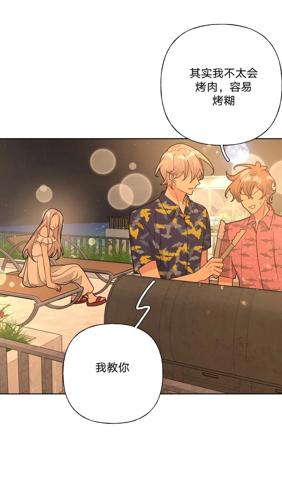 096 偷溜 第16页