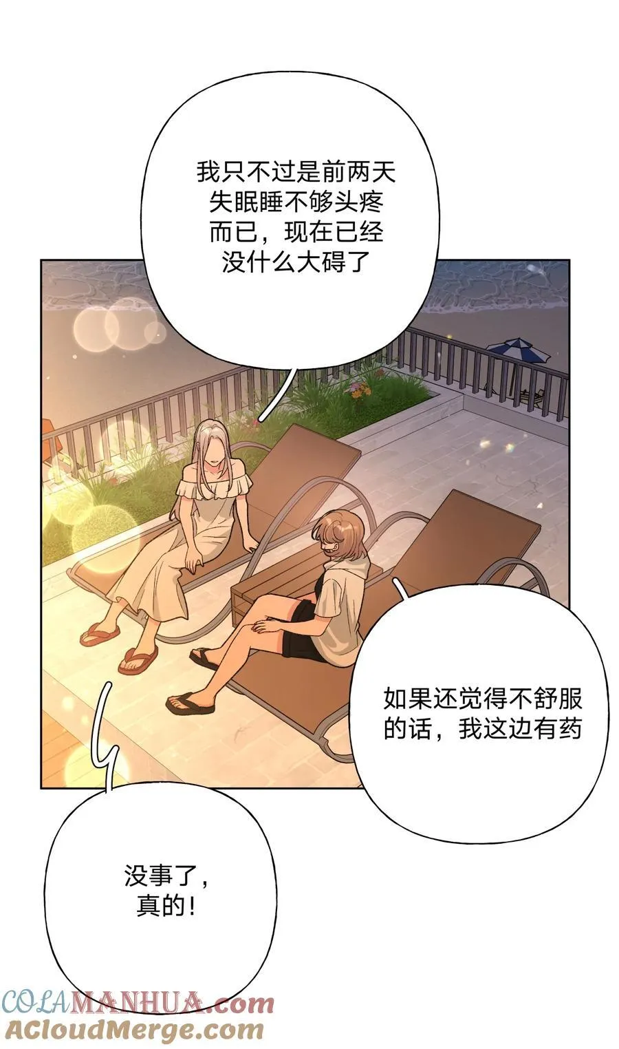 096 偷溜 第19页
