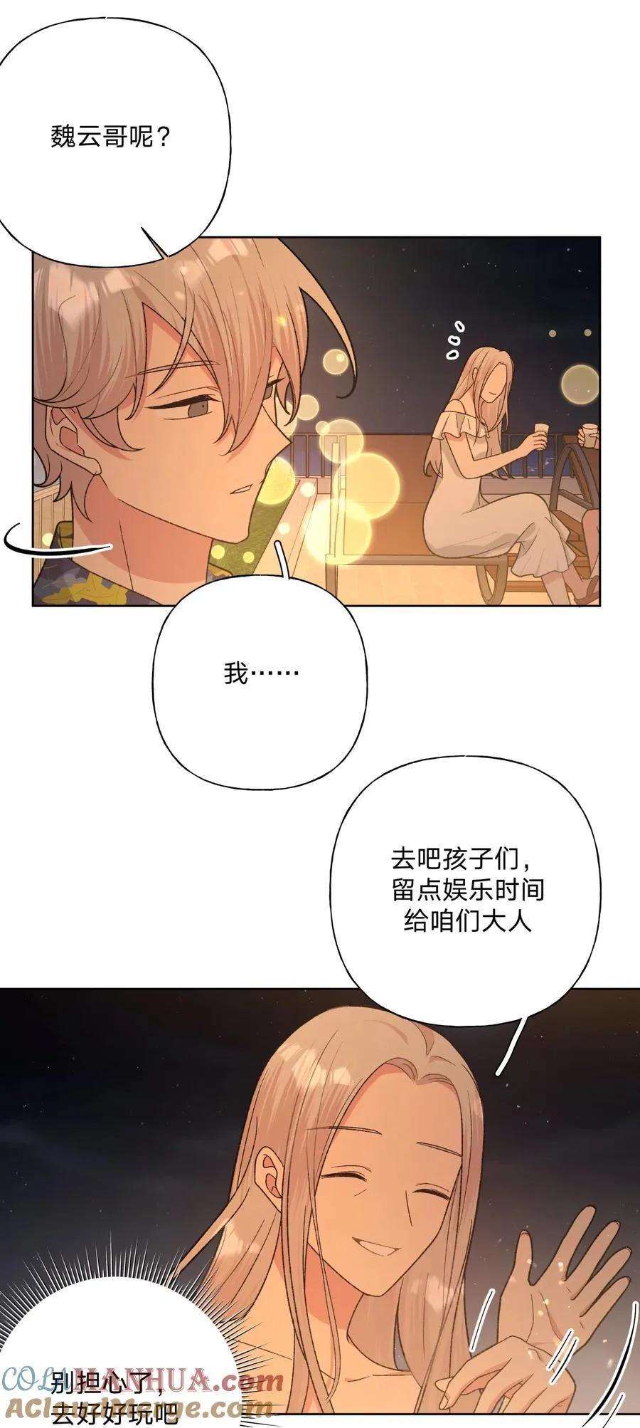 096 偷溜 第23页