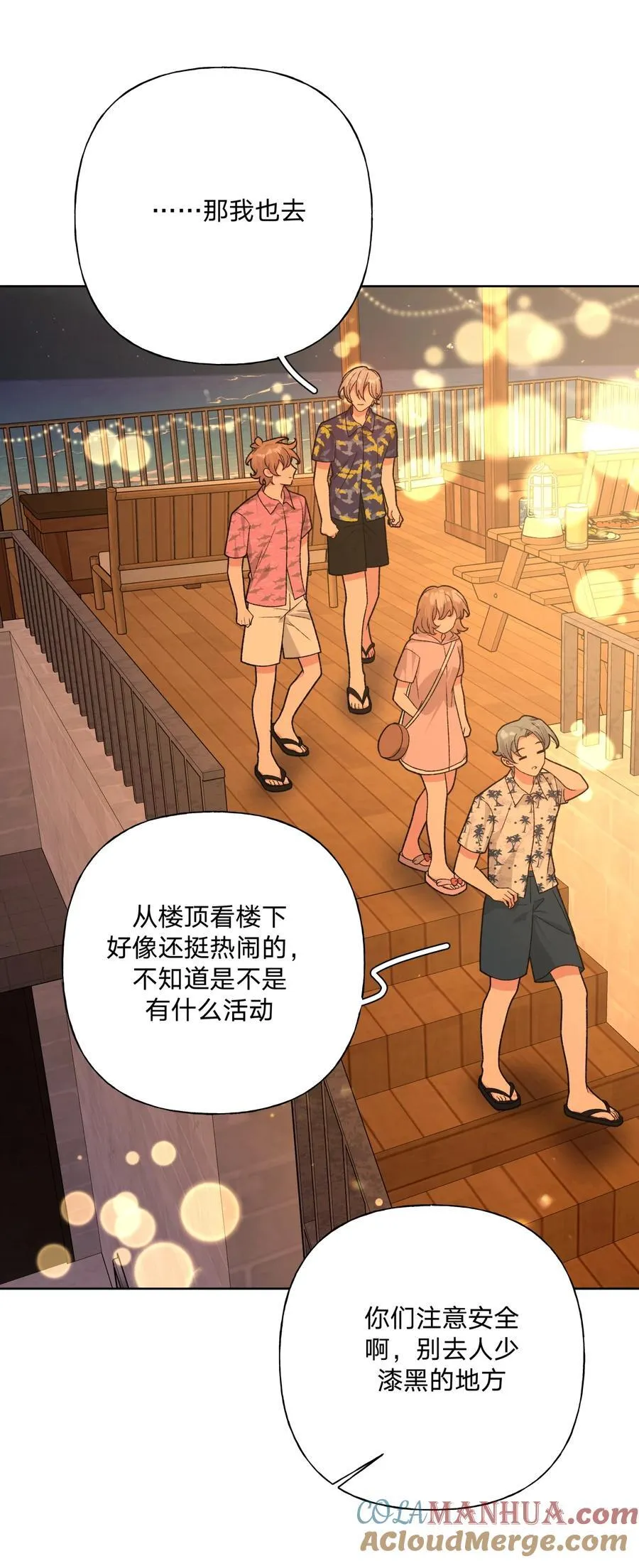 096 偷溜 第25页