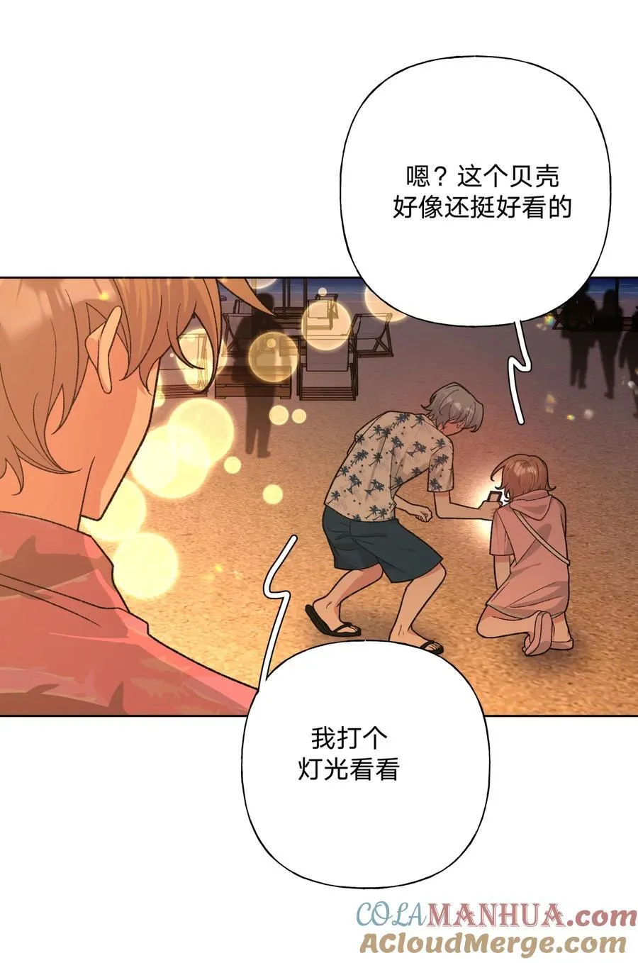 096 偷溜 第27页