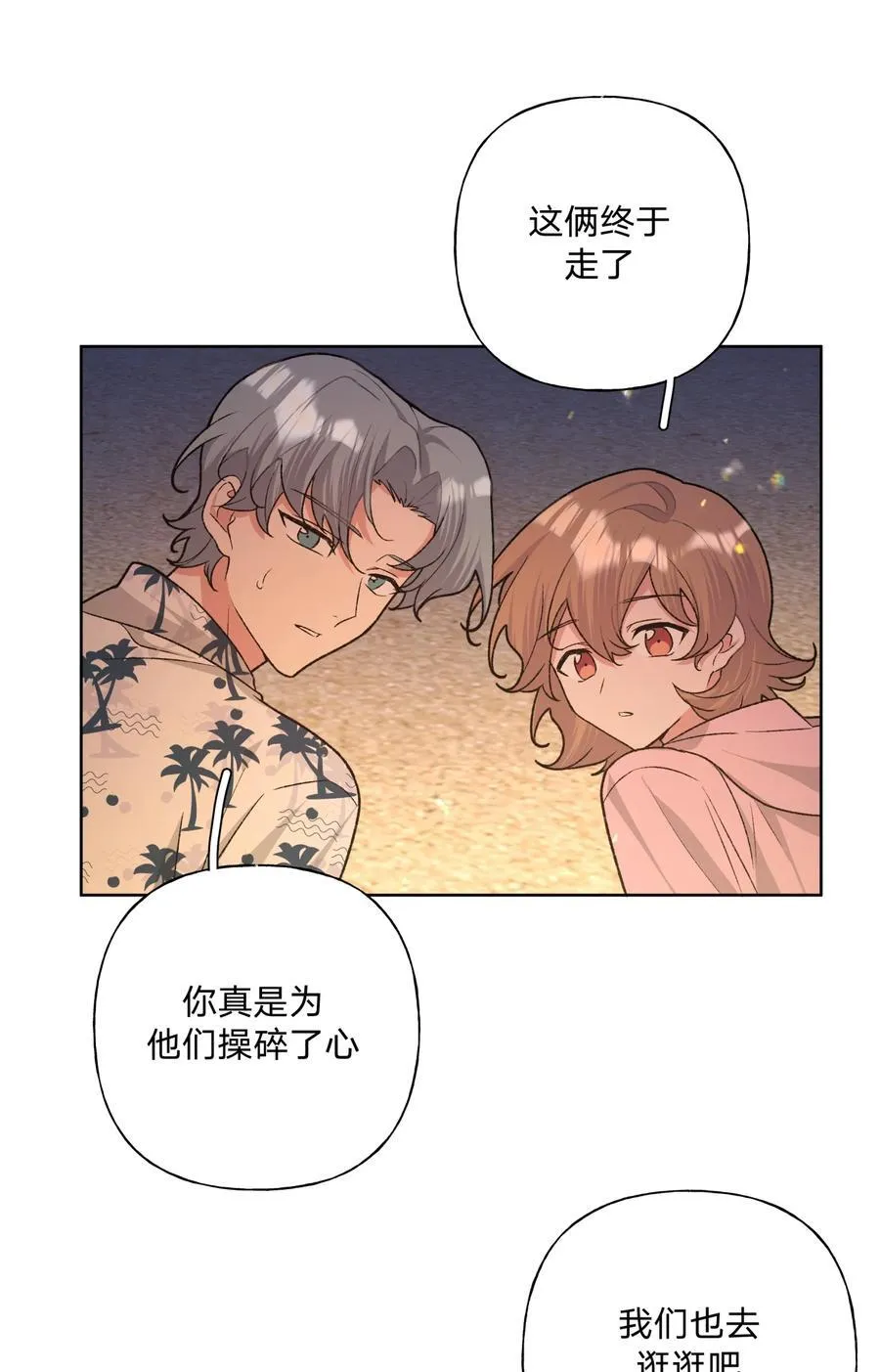 096 偷溜 第32页