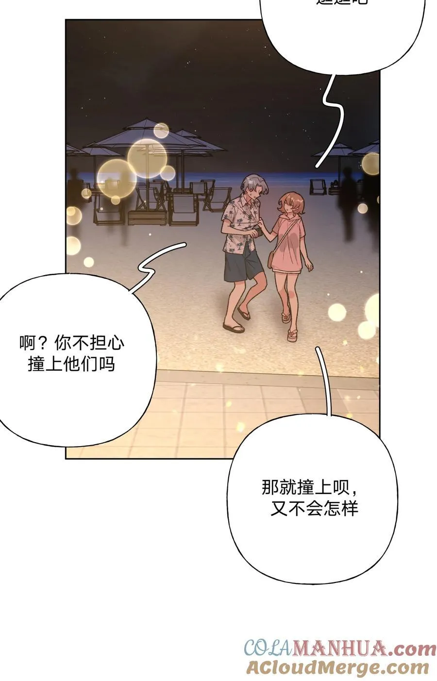 096 偷溜 第33页