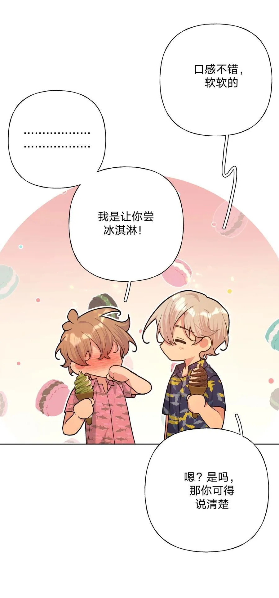 096 偷溜 第40页