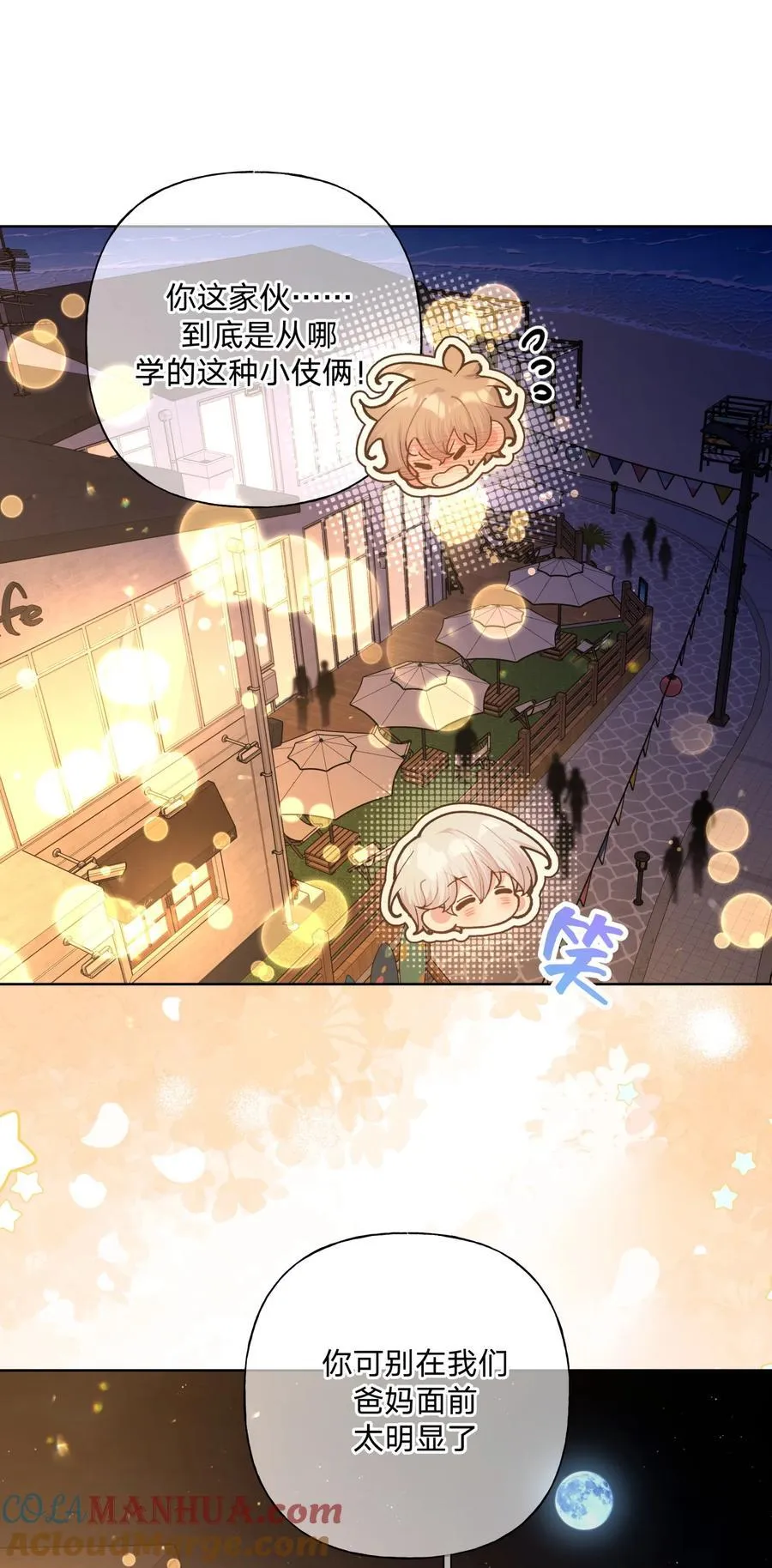 096 偷溜 第41页