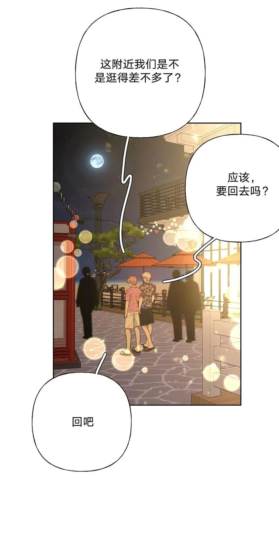 097 无法改变 第5页