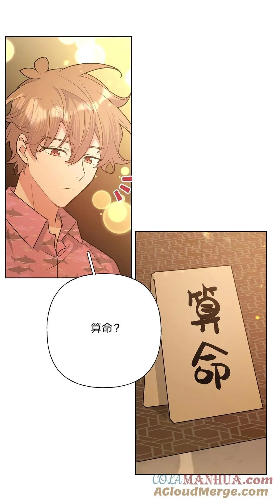 097 无法改变 第7页