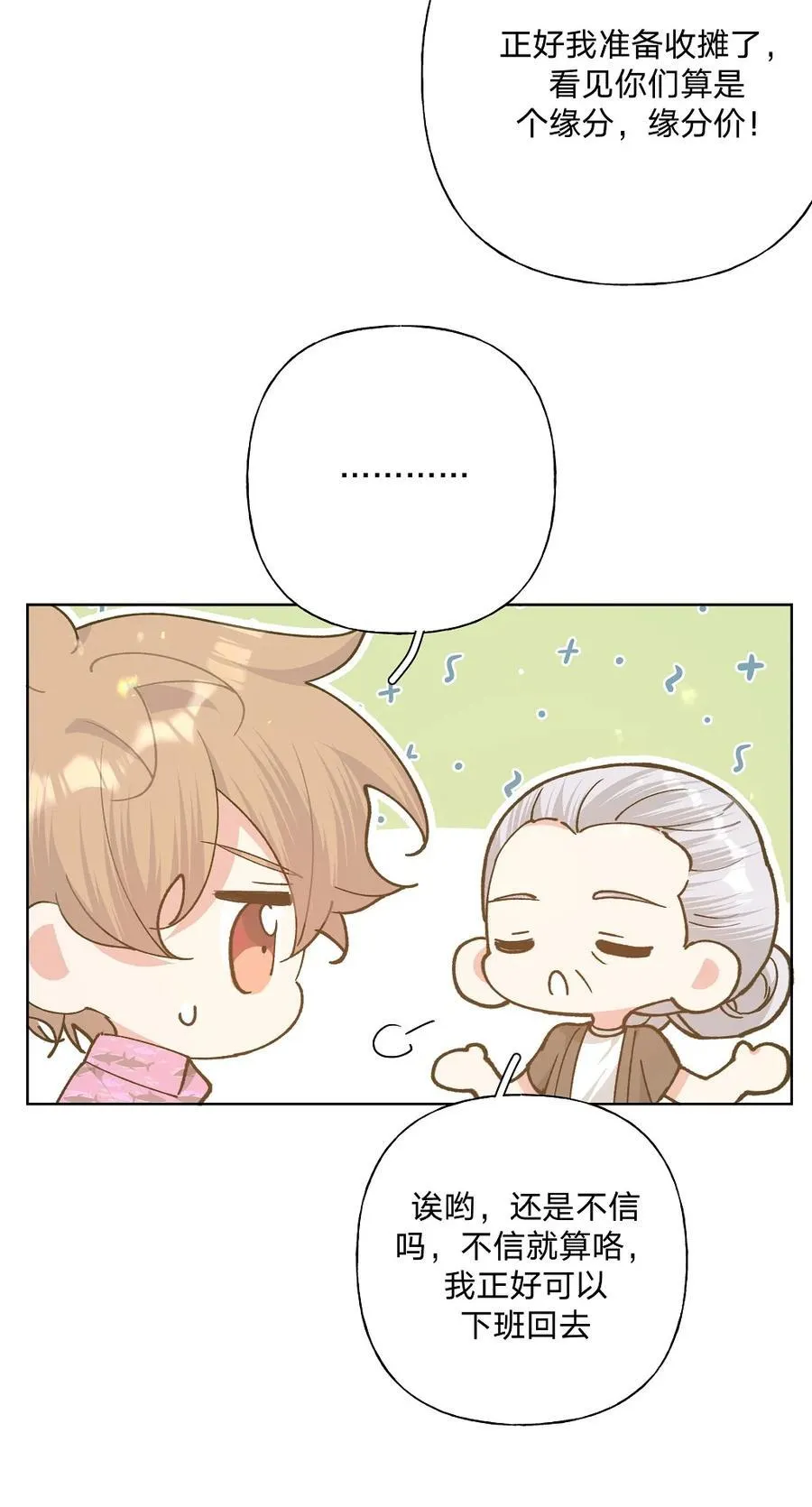 097 无法改变 第15页