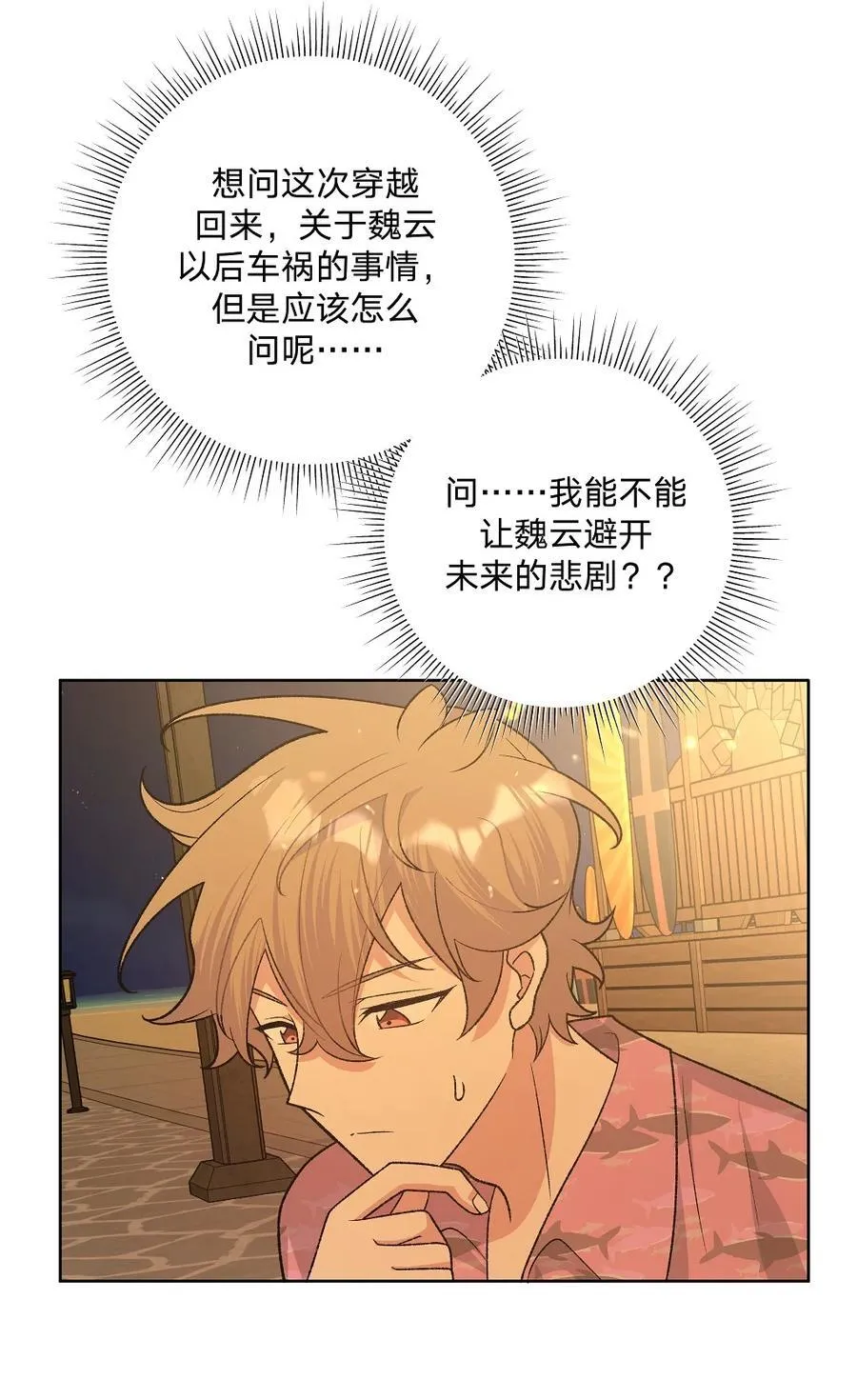 097 无法改变 第18页