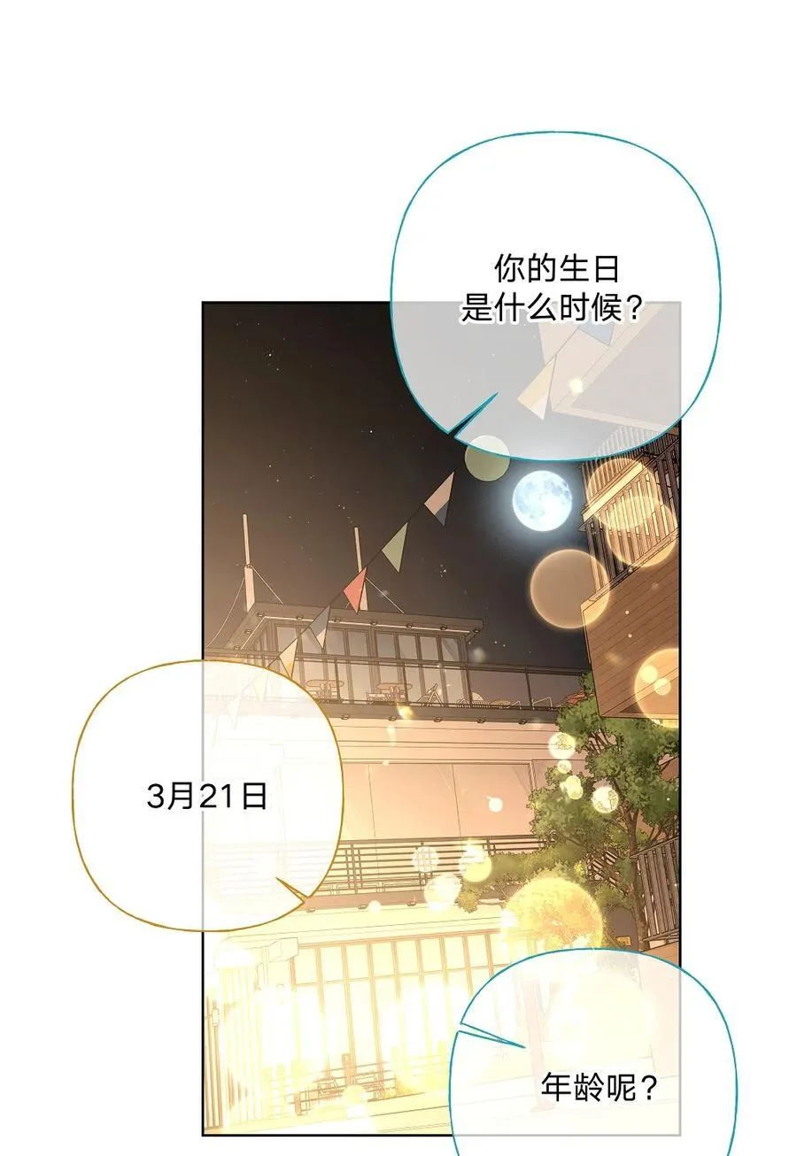 097 无法改变 第21页