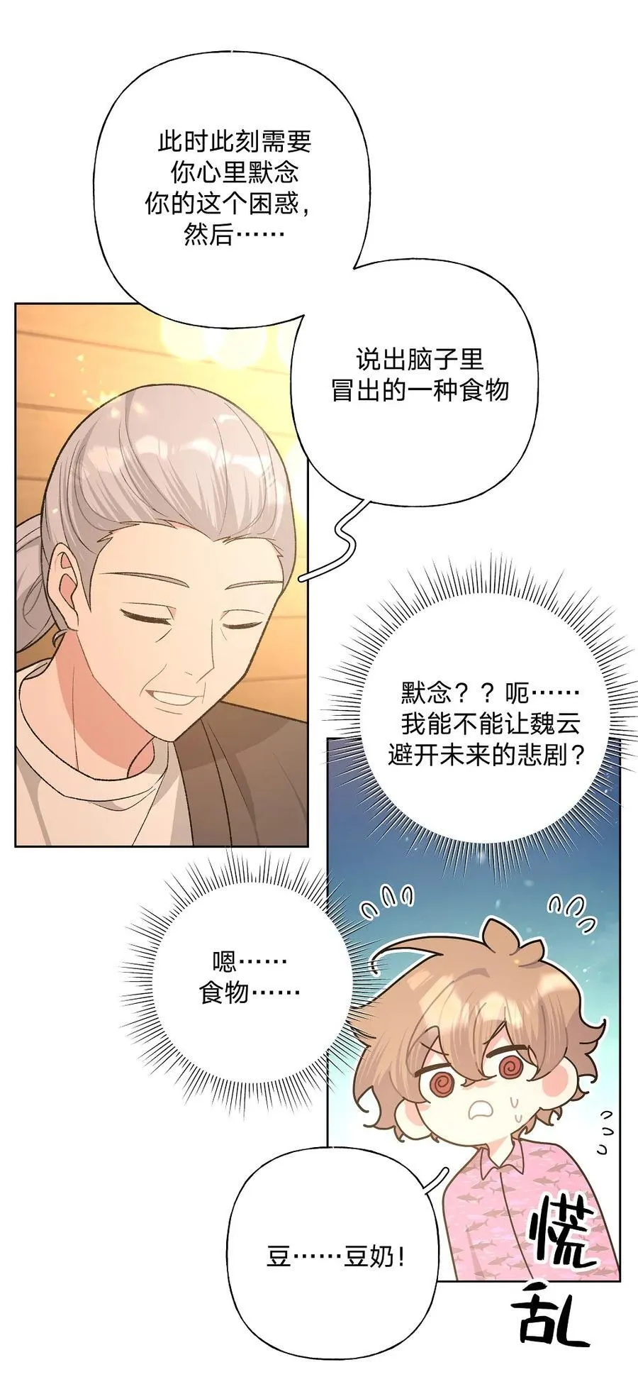 097 无法改变 第24页