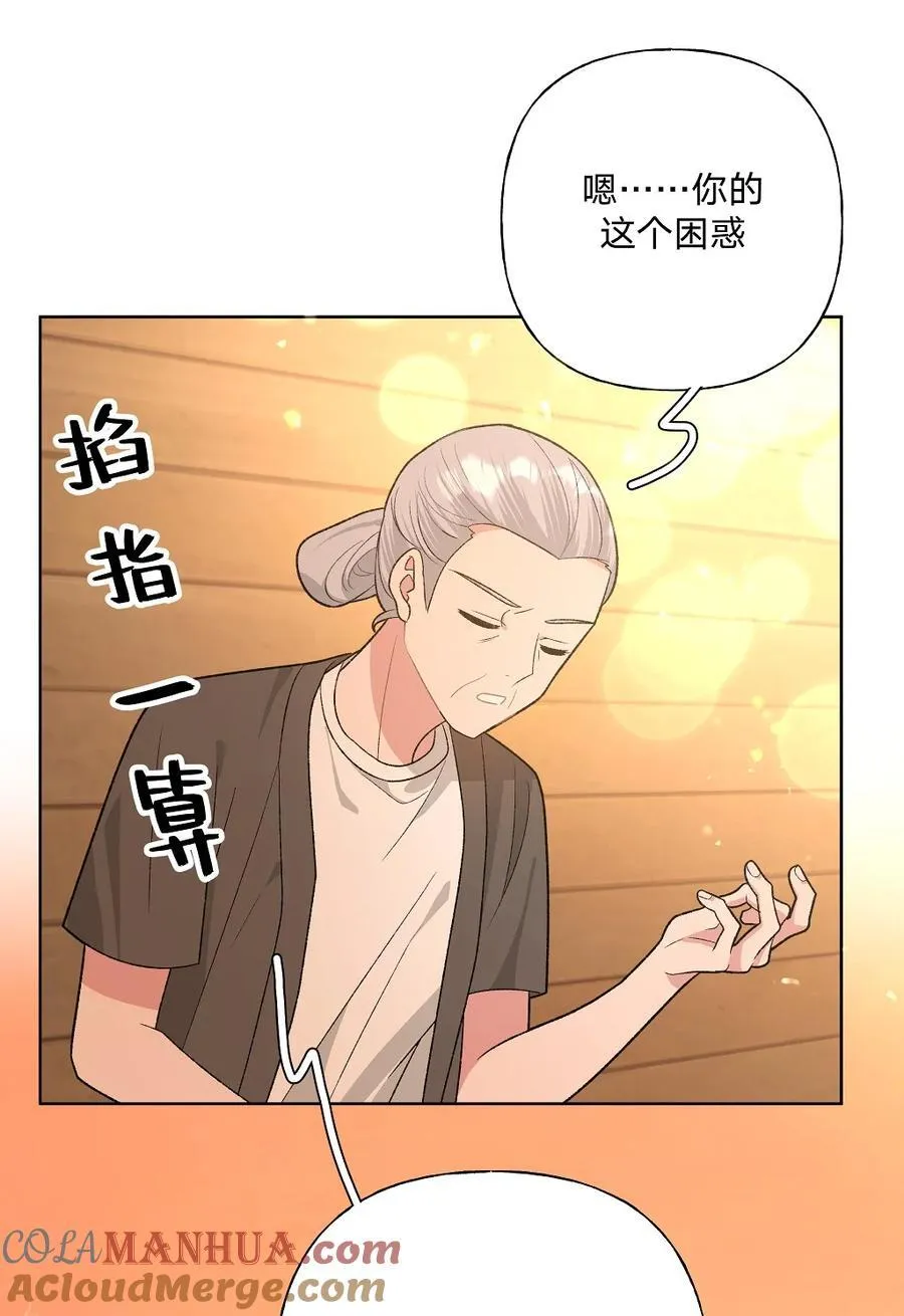 097 无法改变 第25页