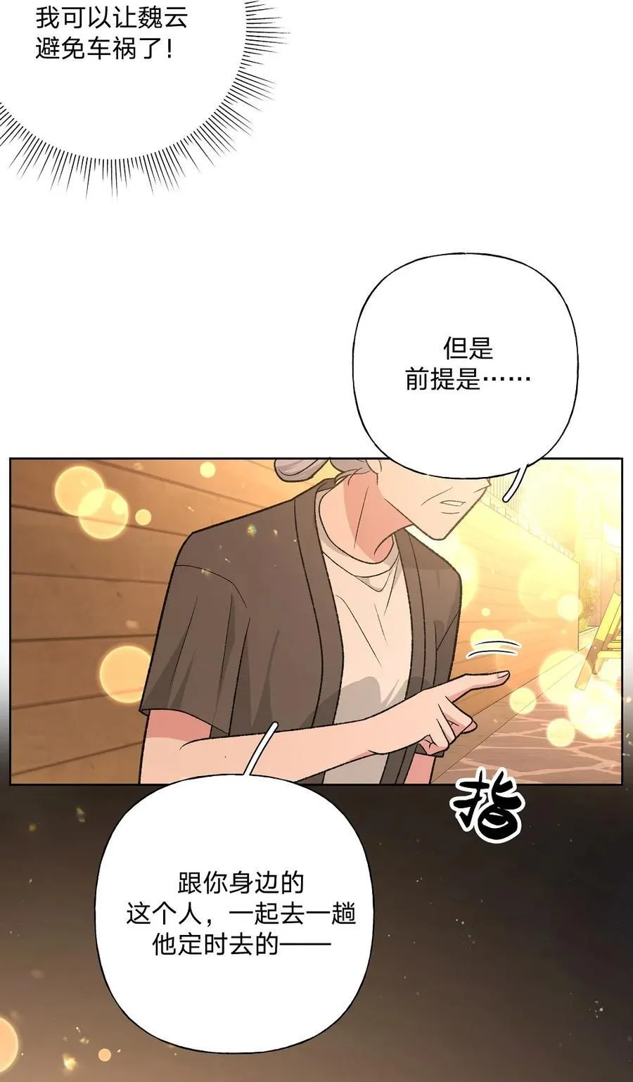 097 无法改变 第27页