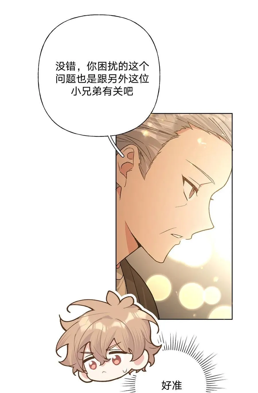 097 无法改变 第30页
