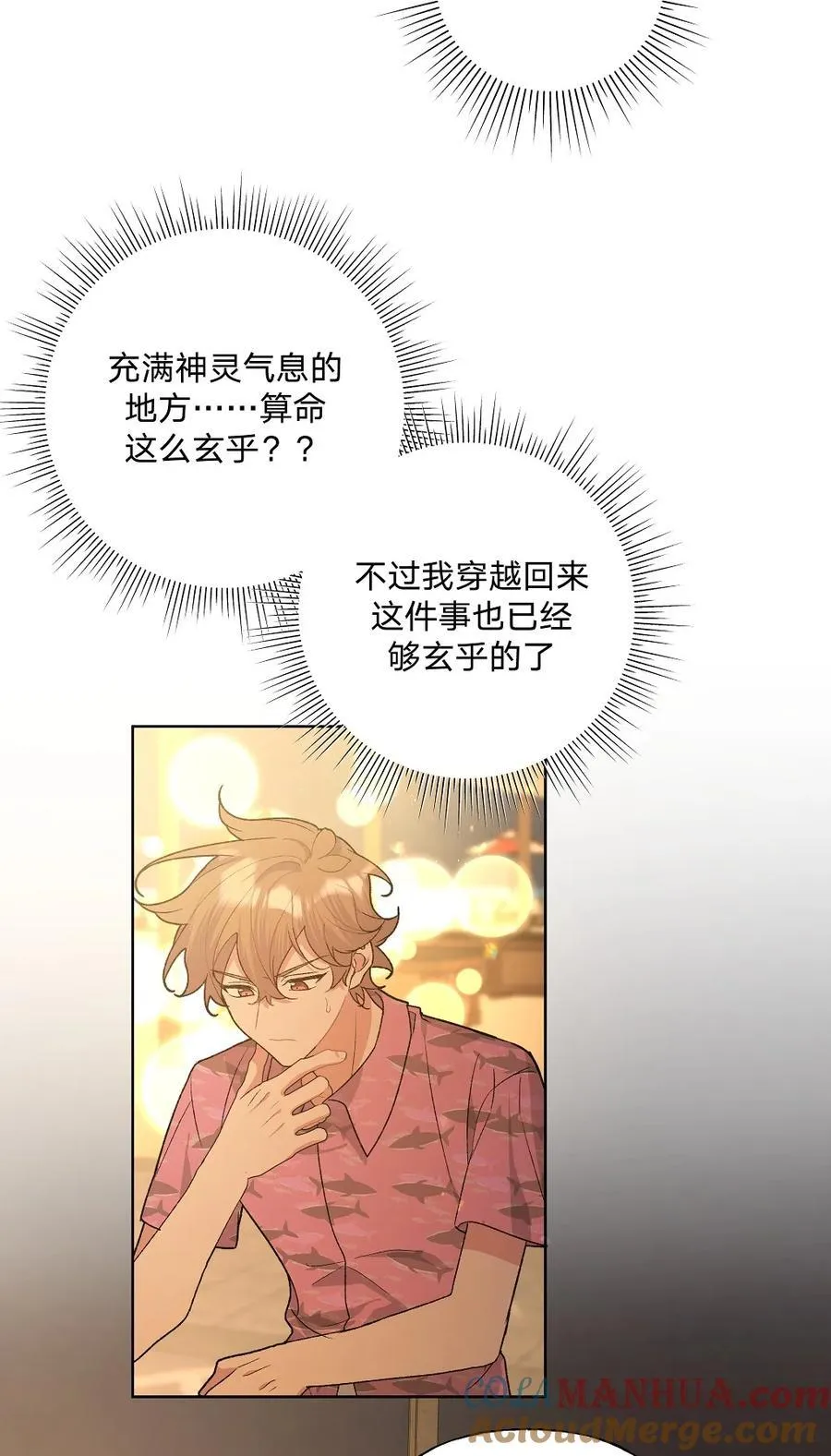 097 无法改变 第31页