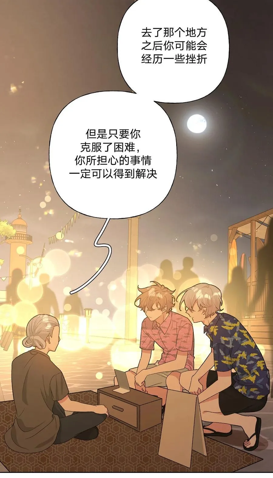 097 无法改变 第32页