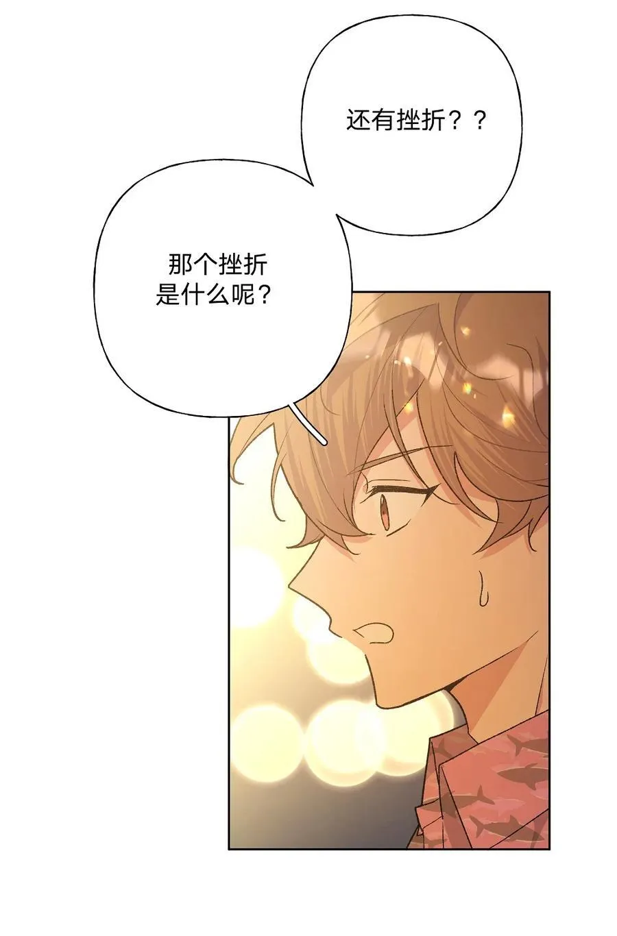 097 无法改变 第33页