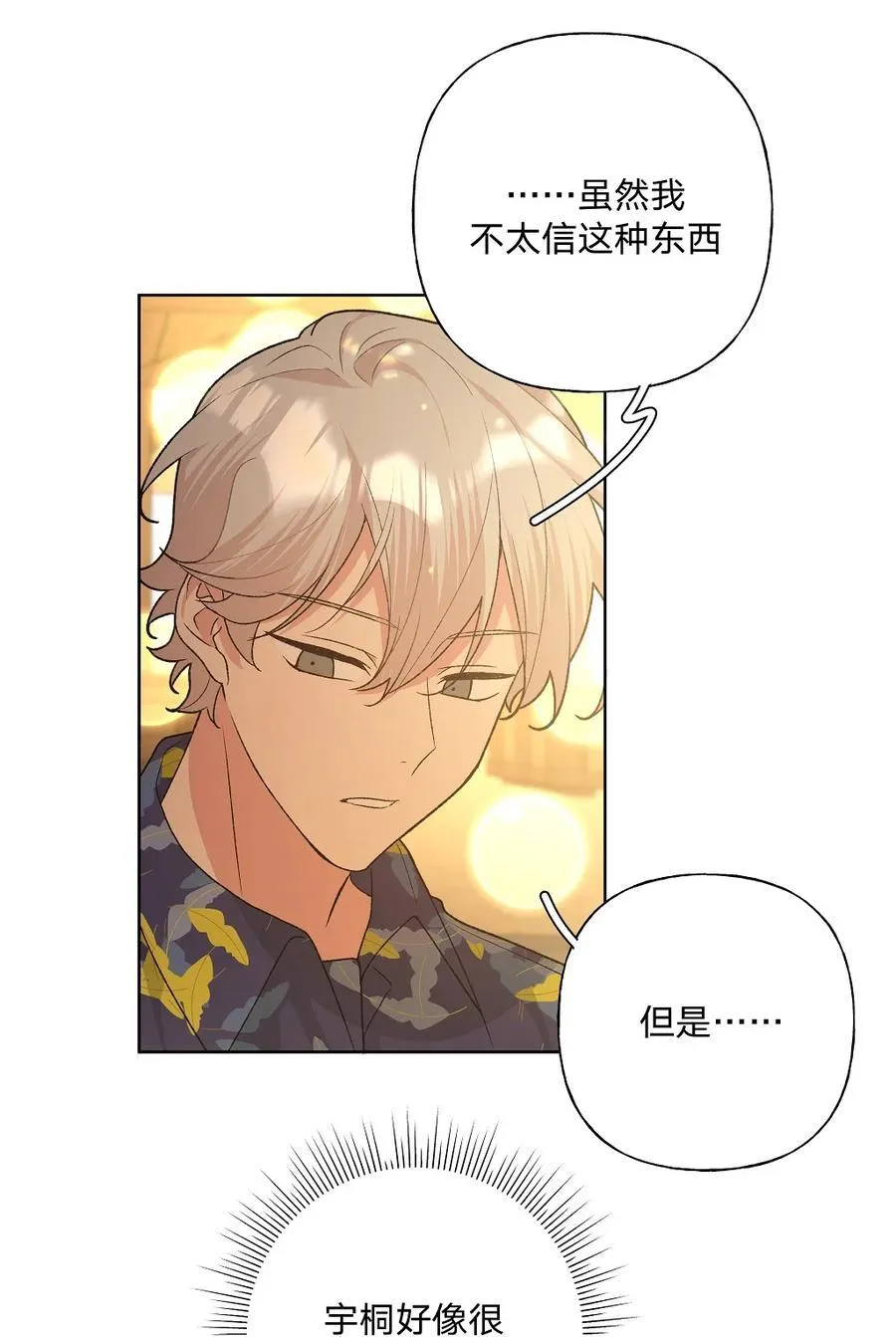 097 无法改变 第36页