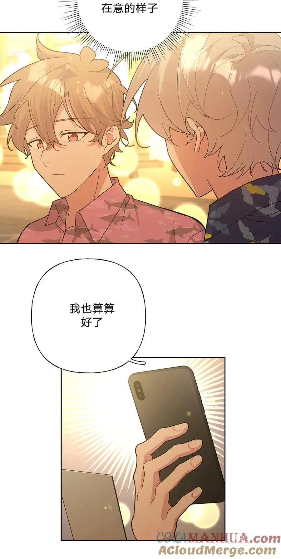 097 无法改变 第37页