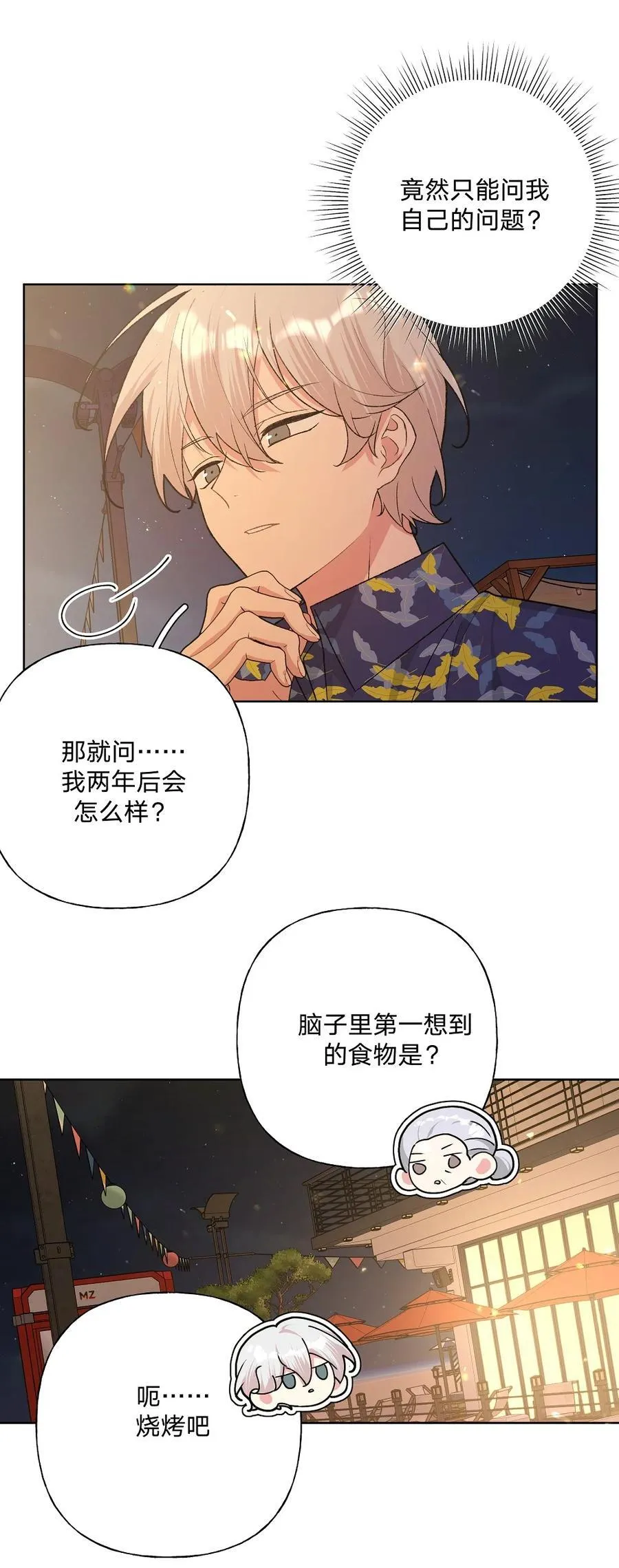 097 无法改变 第39页