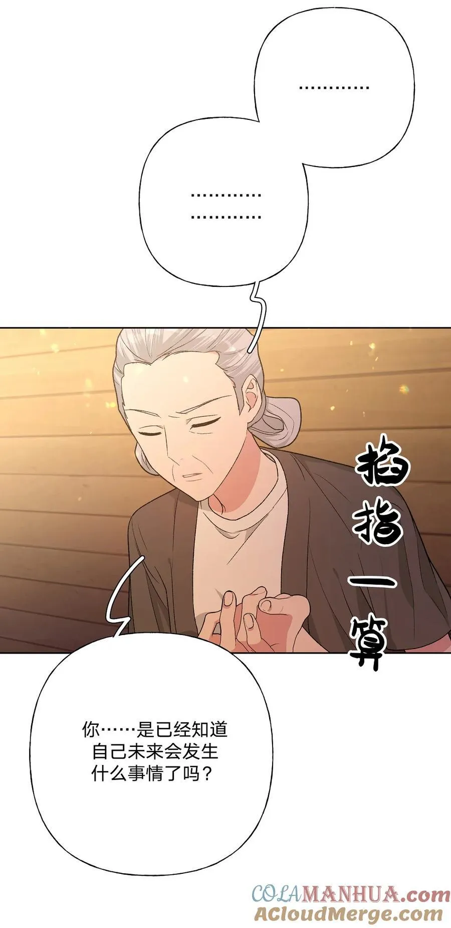 097 无法改变 第40页