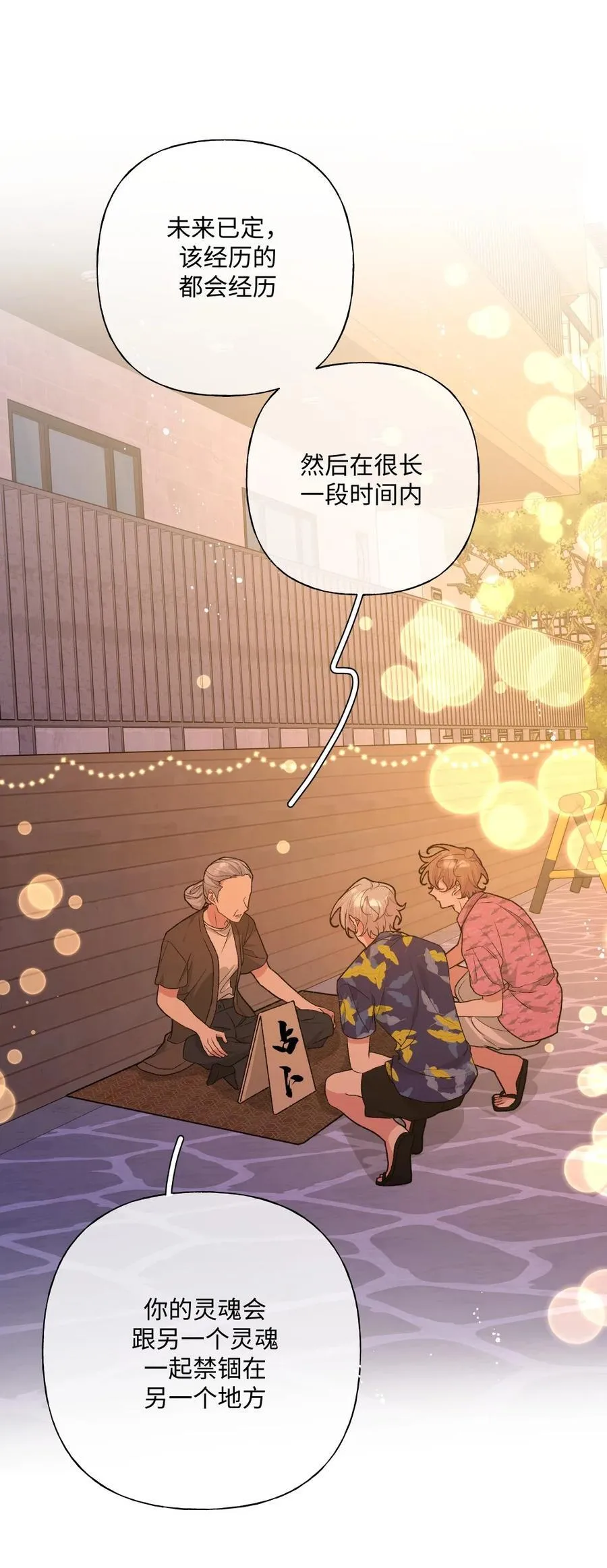 098 无论如何 第6页