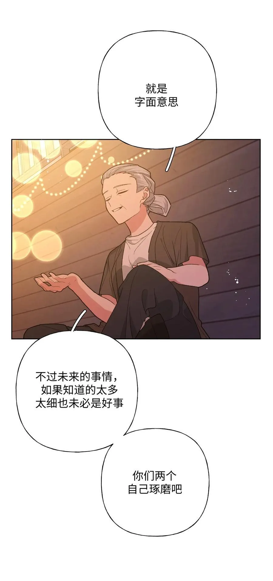 098 无论如何 第8页