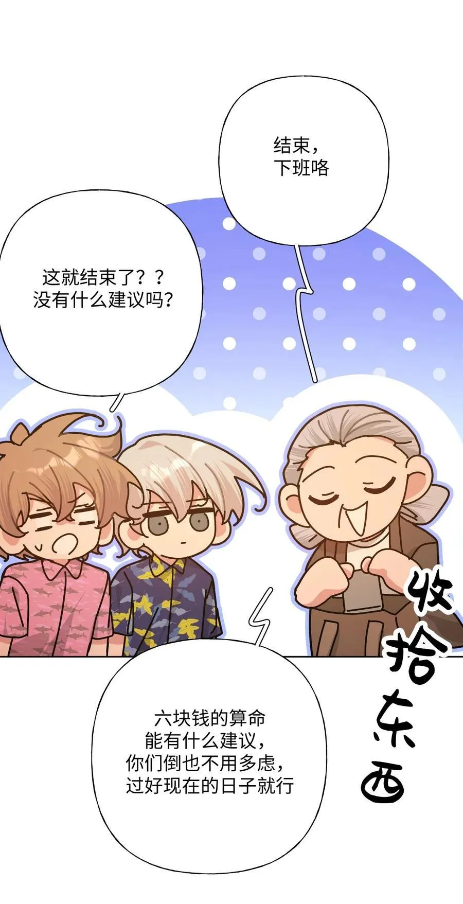 098 无论如何 第9页
