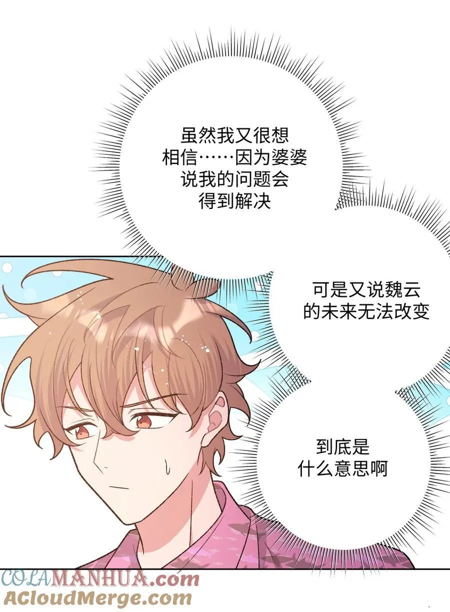098 无论如何 第16页