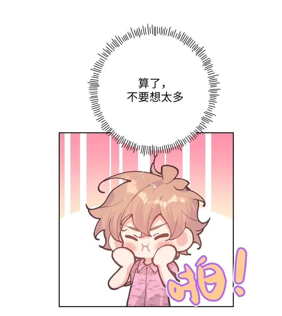 098 无论如何 第17页