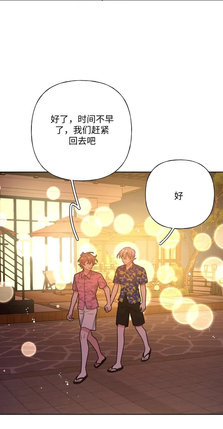 098 无论如何 第21页
