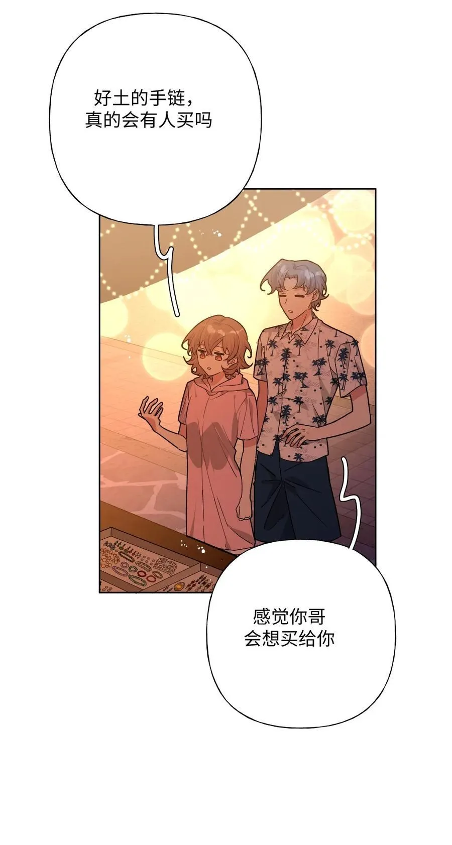 098 无论如何 第26页