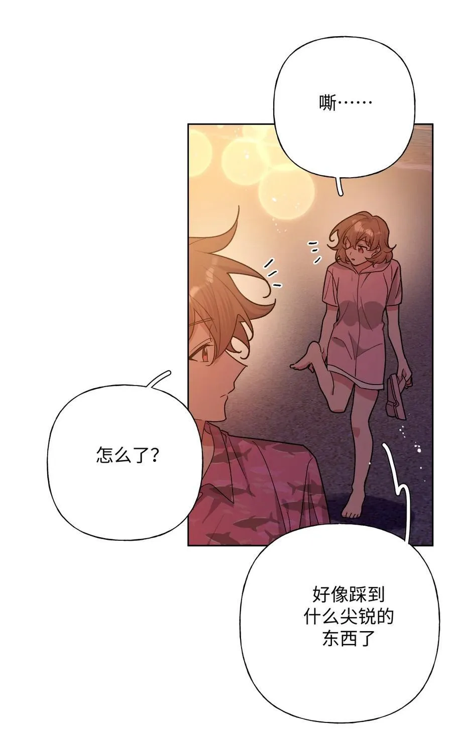 098 无论如何 第29页