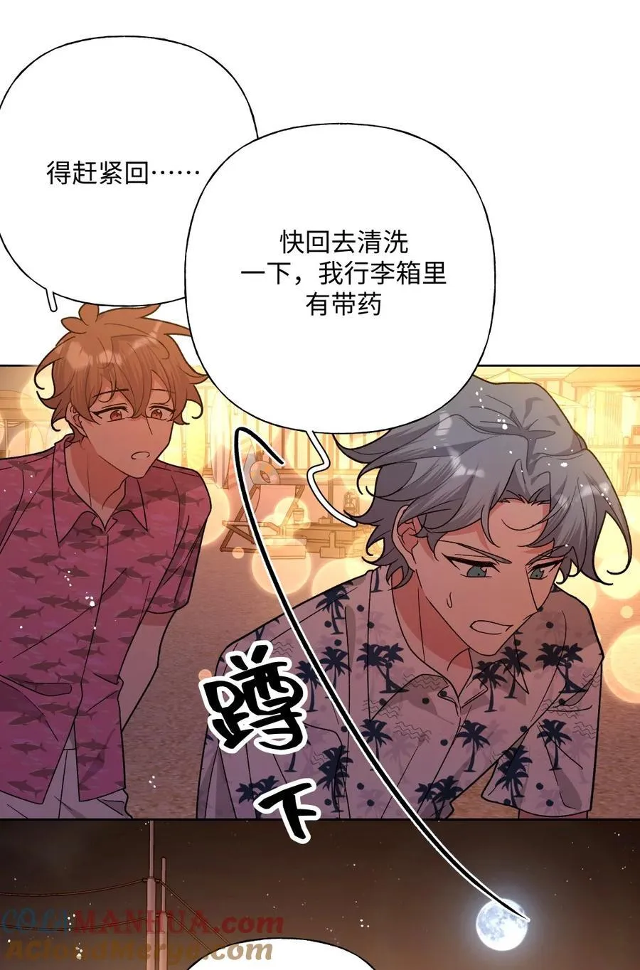 098 无论如何 第31页