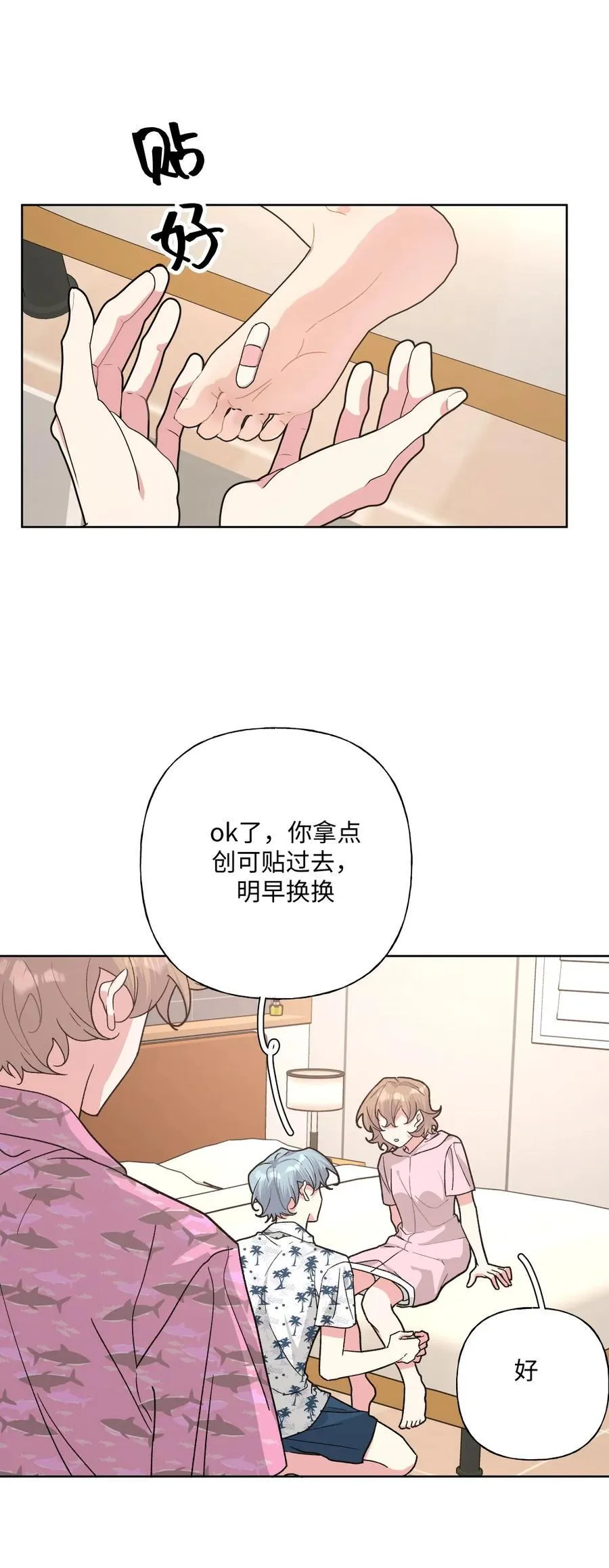 098 无论如何 第36页