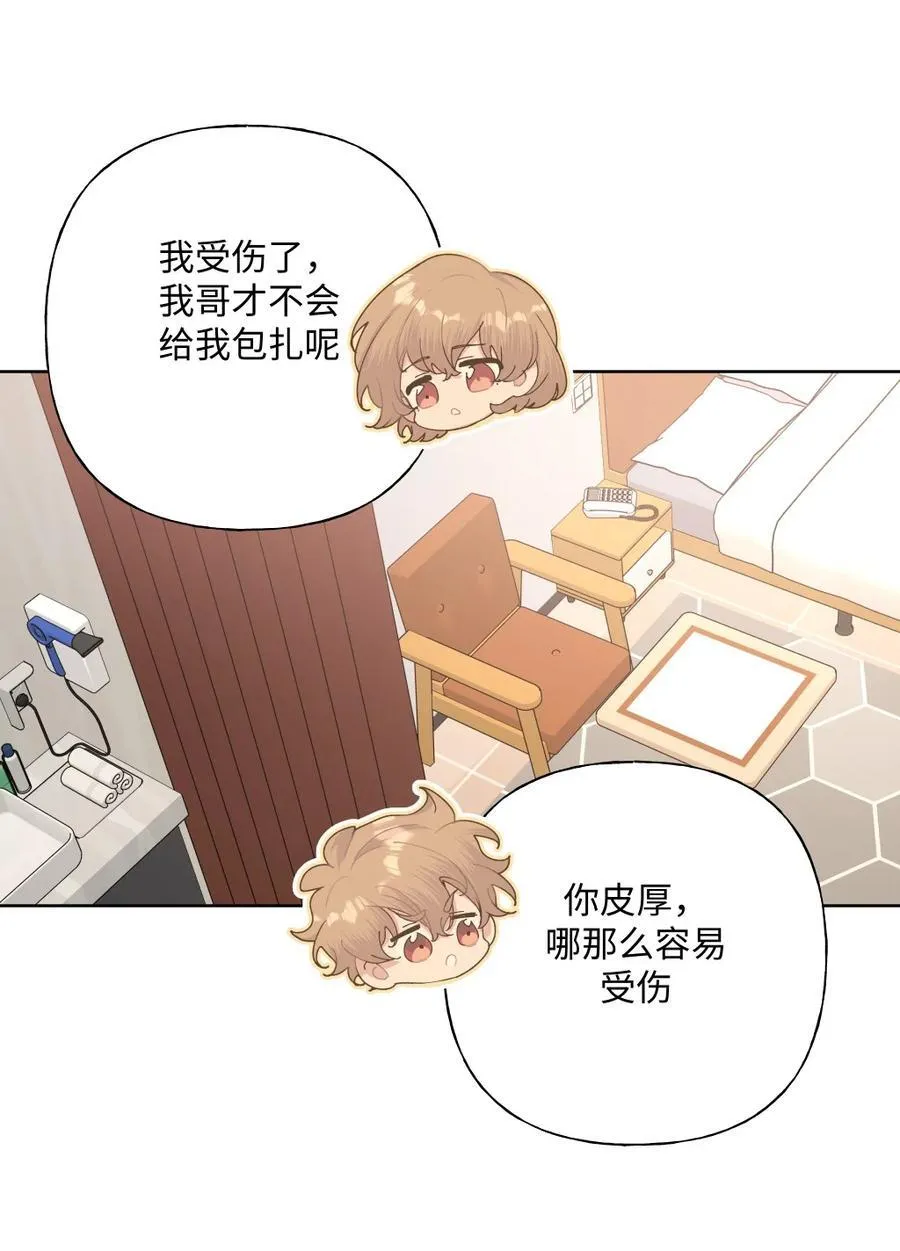 098 无论如何 第38页