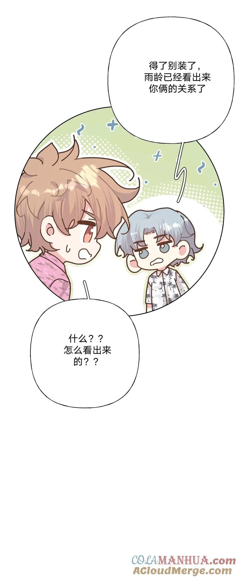 098 无论如何 第49页