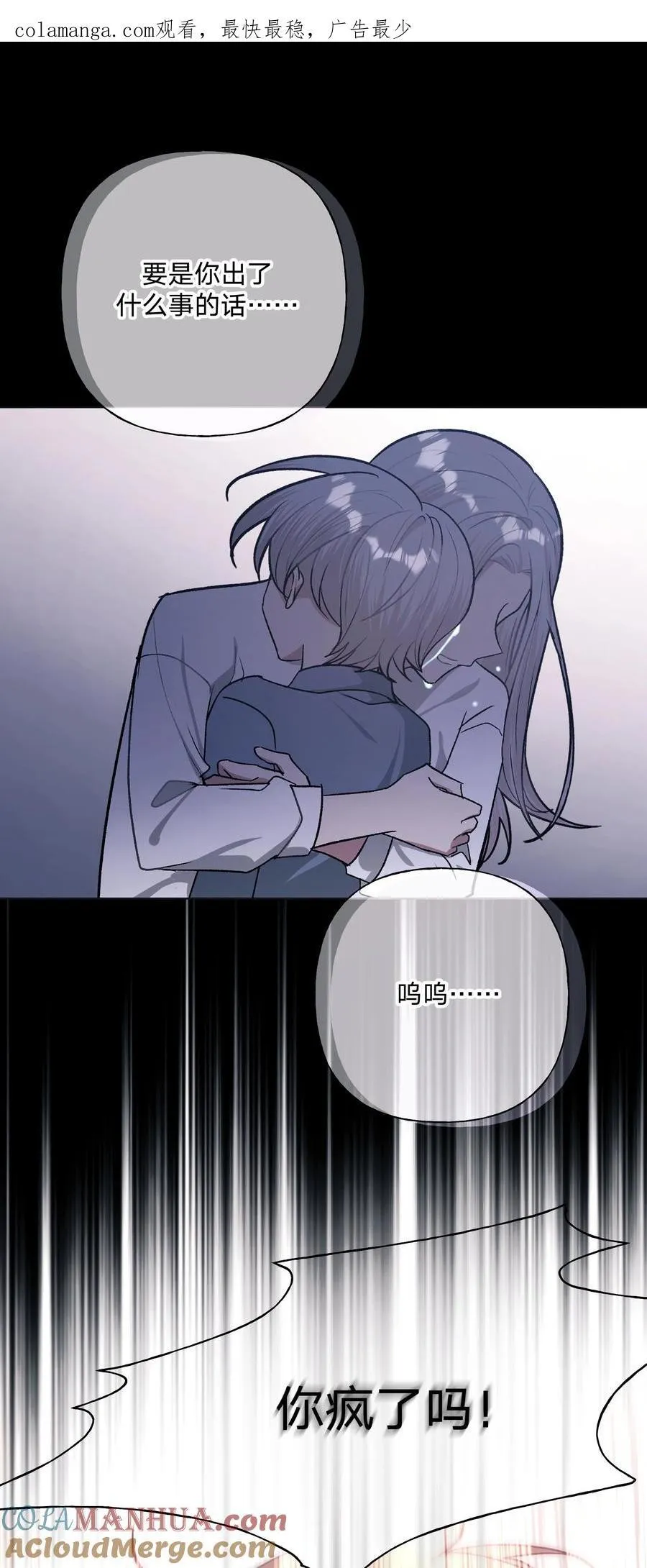 099 你们在干嘛 第1页