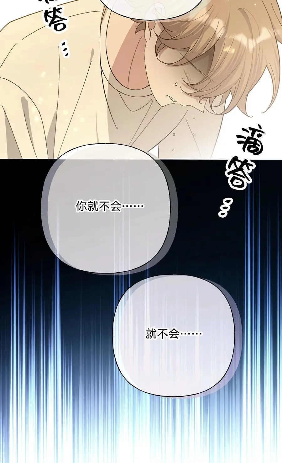 099 你们在干嘛 第5页