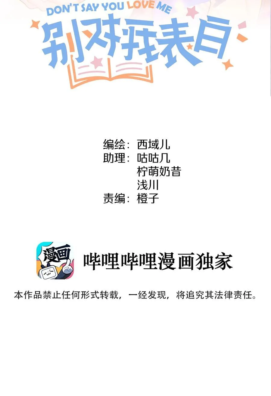 099 你们在干嘛 第14页