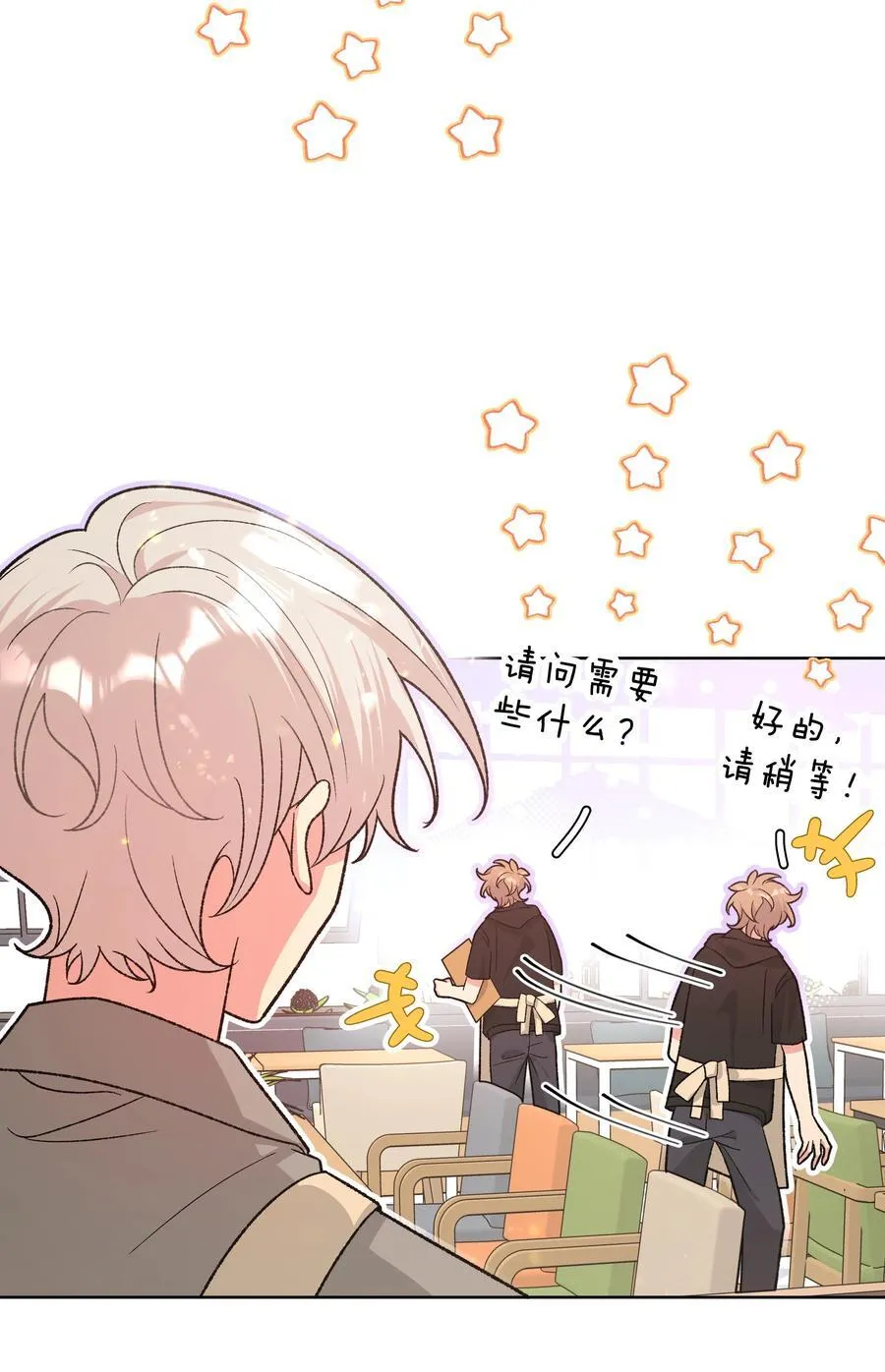 099 你们在干嘛 第18页