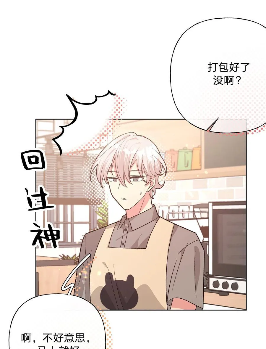 099 你们在干嘛 第23页