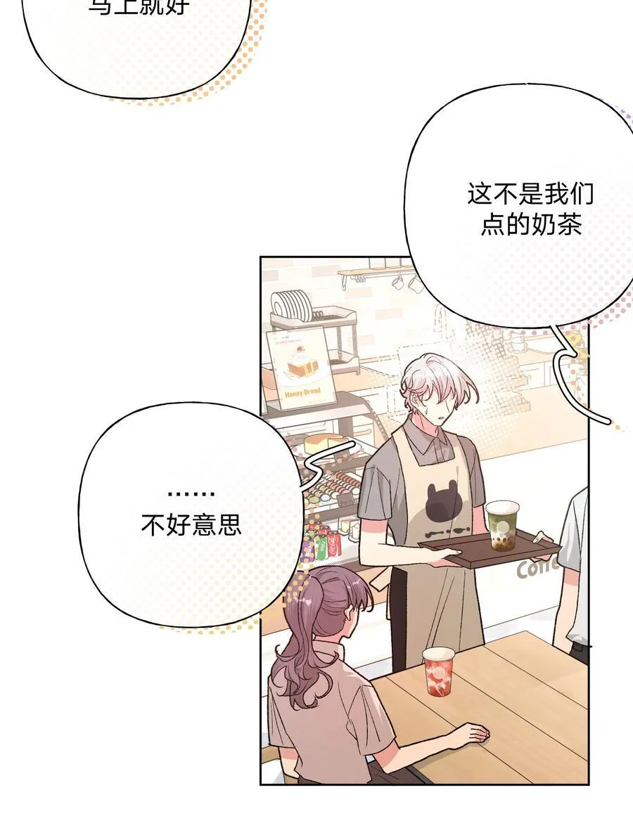 099 你们在干嘛 第24页