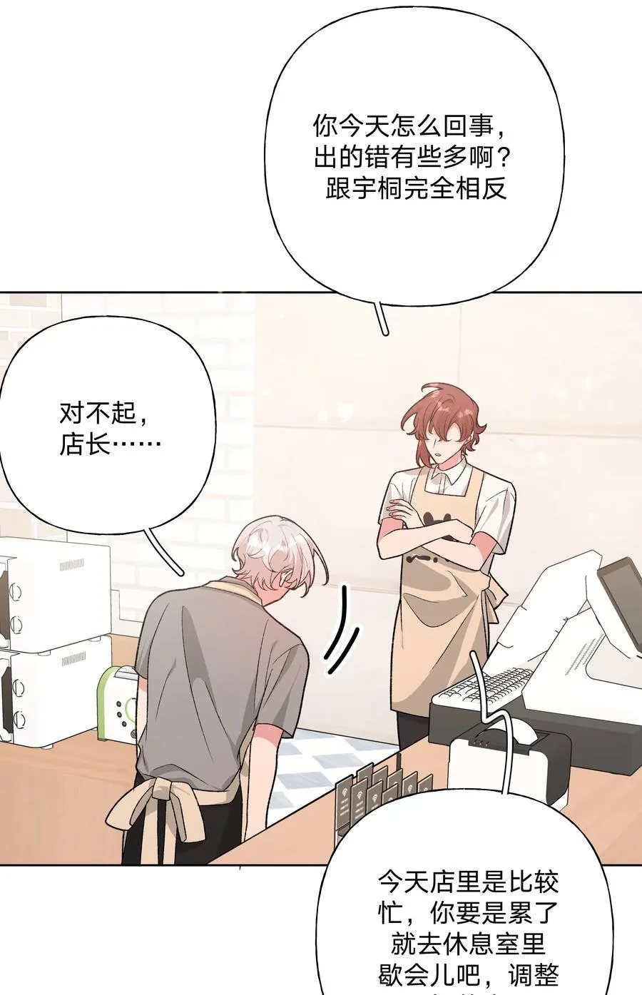 099 你们在干嘛 第26页