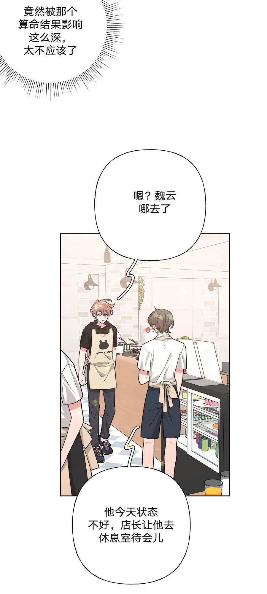 099 你们在干嘛 第29页