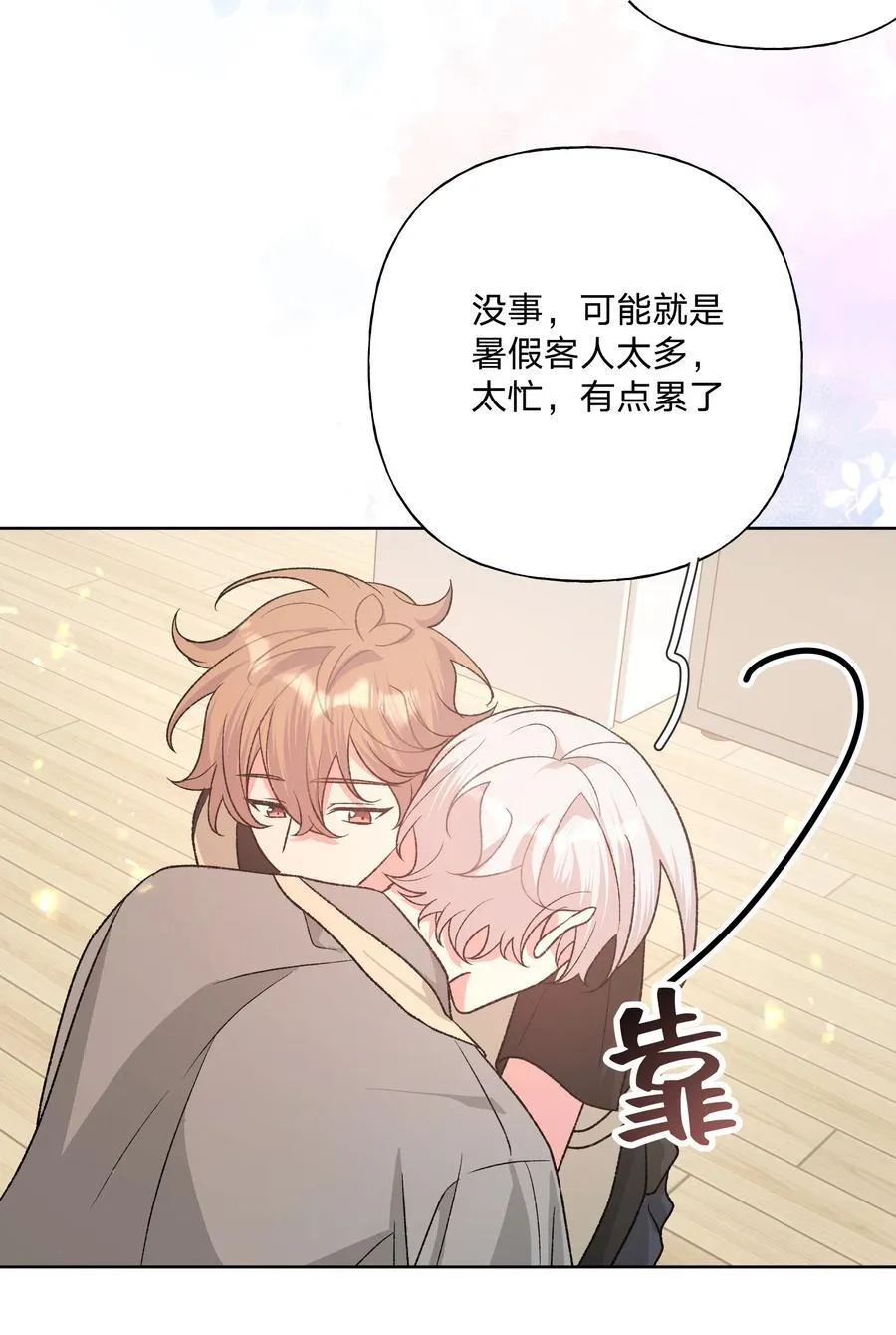 099 你们在干嘛 第36页