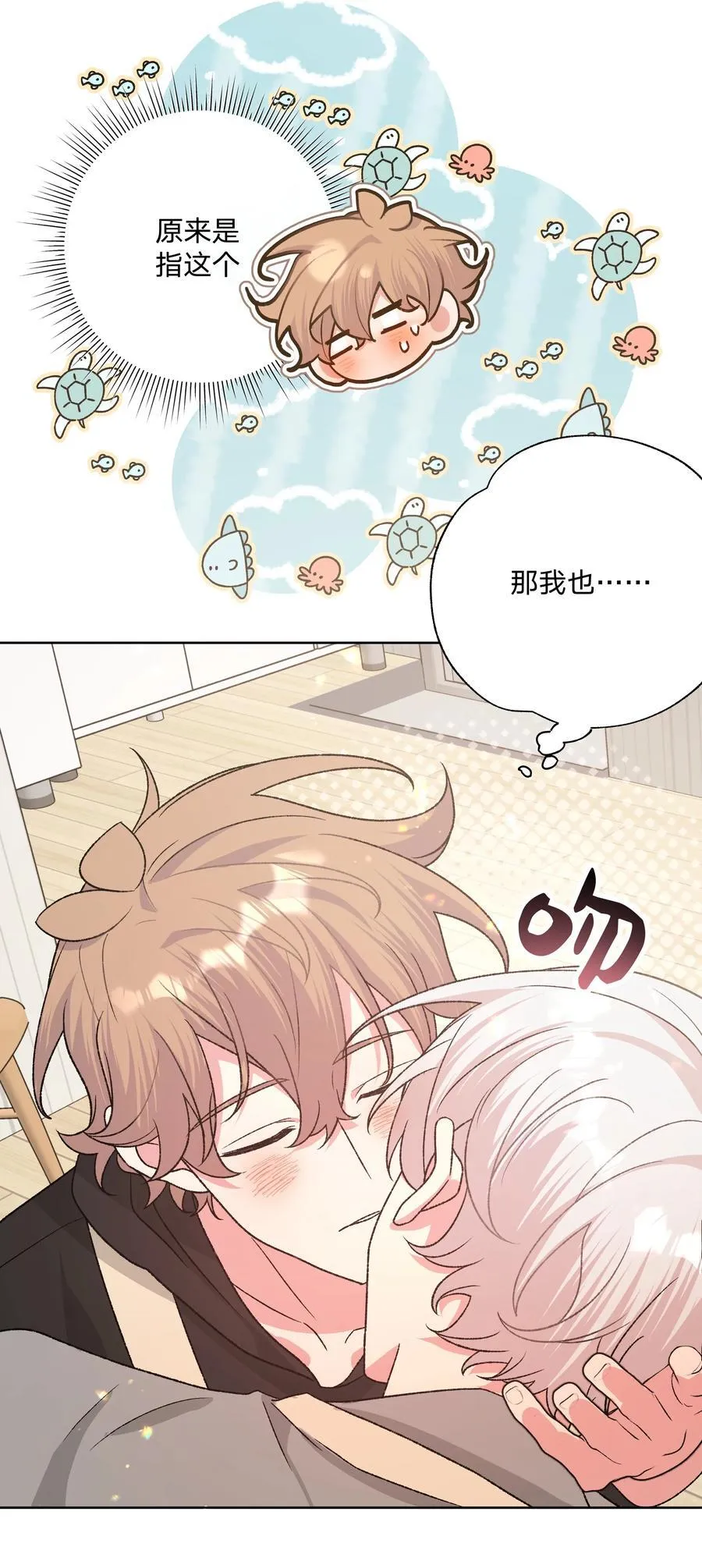 099 你们在干嘛 第41页