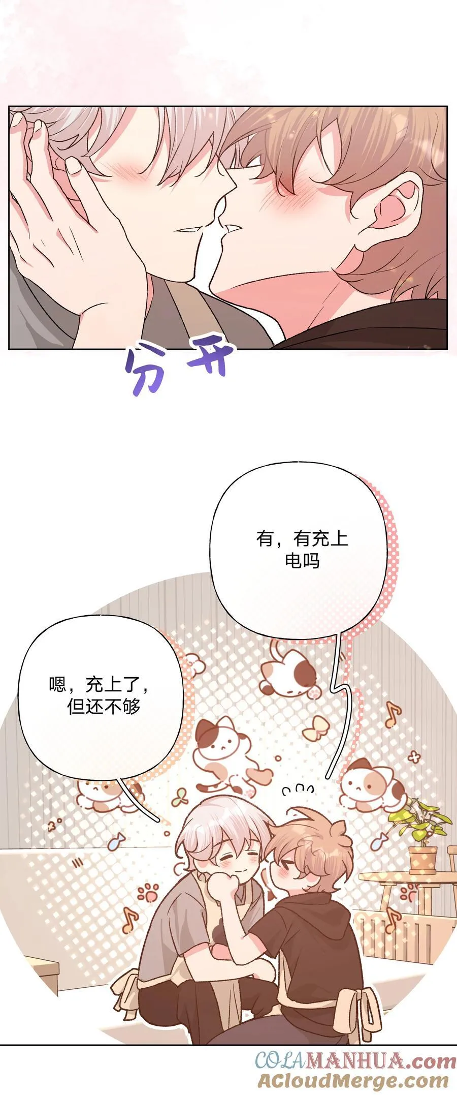 099 你们在干嘛 第46页